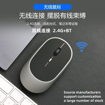 Cross-Border New Manufacturer Spot Wholesale Multi-Color Office Wireless Bluetooth Dual-Mode Silent Mouse Charging Wireless Mouse