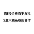 Cooperation consultation - excluding tax