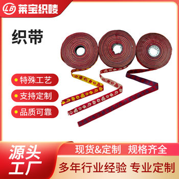 Manufacturer Customized Webbing Han Dynasty Gift Box Bag Hairpin Ribbon Wholesale Clothing Accessories Pattern logo Customization