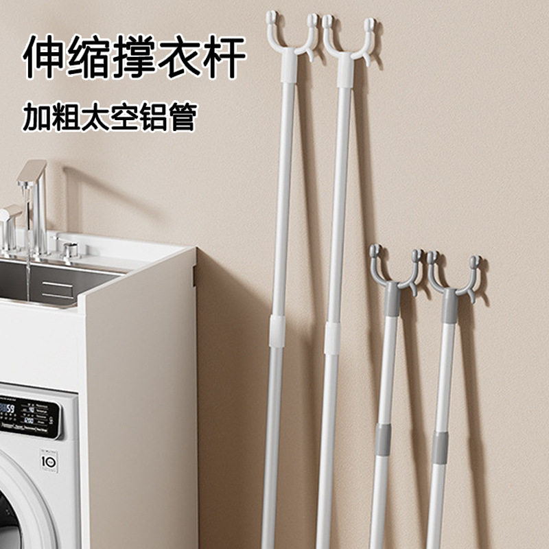 Household Retractable Clothes Drying Rod, Thickened Aluminum Rod for Drying Clothes, Clothes Rod, Clothes Drying Fork, Telescopic Rod