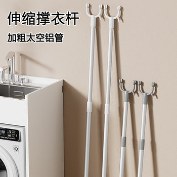 Household Retractable Clothes Drying Rod, Thickened Aluminum Rod for Drying Clothes, Clothes Rod, Clothes Drying Fork, Telescopic Rod