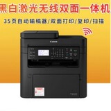 Jia'Neng MF264dw/269dw черно-белый лазерный беспроводной дуплексный принтер MF232 "все в одном"