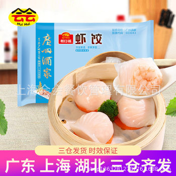 guangzhou Restaurant Likoofu Shrimp Dumplings 160g/8 Cantonese Tea Floor Noodles Convenient Instant Food Breakfast Semi-finished Products