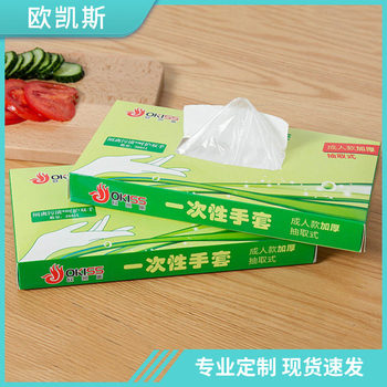 Food Gloves Disposable Boxed Household Eating Lobster Do Not Harm Thickened Transparent Clean Waterproof Kitchen PE Gloves