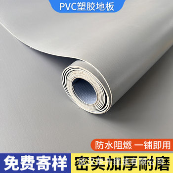 Pure Grey PVC Plastic Floor Leather Thickened Wear-resistant Commercial Floor Adhesive Cement Floor Direct Shop Household Environmental Protection Floor Mat