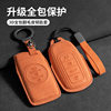 Suitable for Chery Key Case Ruihu 8 Ruihu 9 Erez 5 Ruihu 7Alcantara Key Case Suede
