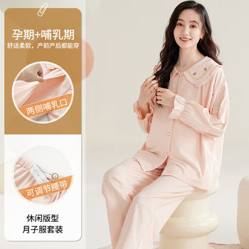 100% Pure Cotton Maternity Pajamas for Women, Long-Sleeve Nursing Loungewear for Postpartum and Maternity Home Wear, All-Cotton Set