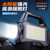 Solar explosive flashlight LED strong light outdoor USB charging super bright multi-function cob work light portable lamp