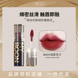 Янтарный круглый тюбик MYBOON velvet cream lip mud не так легко выцветает, студенческая дешевая помада двойного назначения для губ и щек
