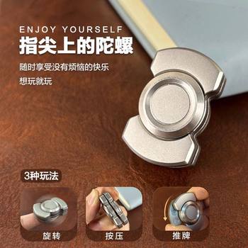 Three-In-One Fidget Spinner Zinc Alloy Cool Pop Edc Toy Push Brand Decompression Rotating Magnetic Decompression Artifact
