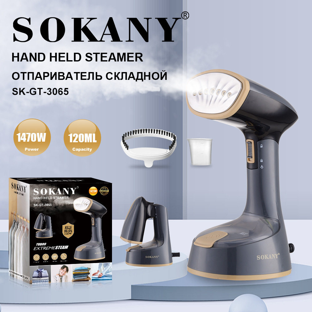 SOKANY3065熨刷家用手持式挂烫机可折叠熨烫衣服熨刷旅行便携