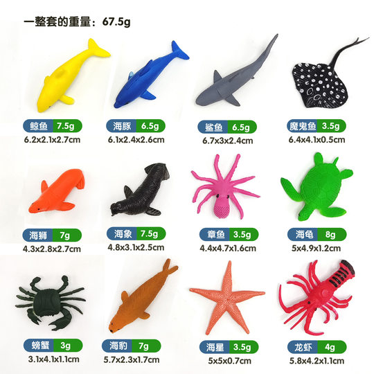 12 Simulation Marine Animal Model Mini Puzzle Cognitive Children's Toy Lobster Devil Fish Solid Model