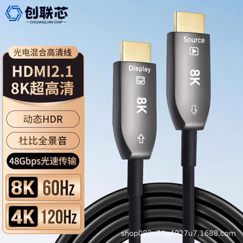 Chuanglianxin Fiber Optic 8K-Hdmi Cable 2.1 Embedded Connection Cable Computer Tv Projection Hdmi2.1 High-Definition Cable