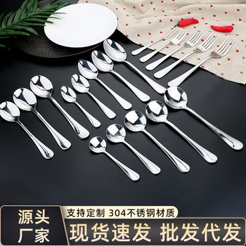 1010 Western Food Tableware 304 Stainless Steel Dessert Spoon Round Spoon Fruit Fork Hotel Restaurant Steak Knife, Fork and Spoon Set