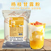 Yangzhi sweet dew powder milk tea shop special raw materials 1kg large bag packaging commercial instant instant instant drinking mango coconut juice commercial