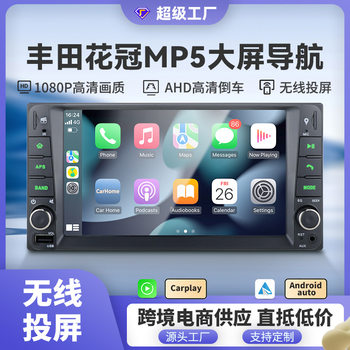 Factory direct sales suitable for Toyota Corolla MP5 Bluetooth reversing rear view wireless carplay car navigator