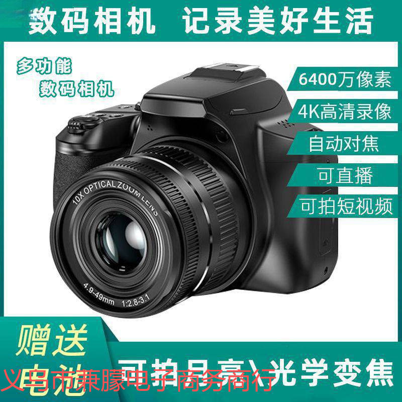 Camera Professional Ultra-High Definition 64 Million Pixel Student Mirrorless Camera Entry-Level Internet Celebrity Digital Travel Wholesale