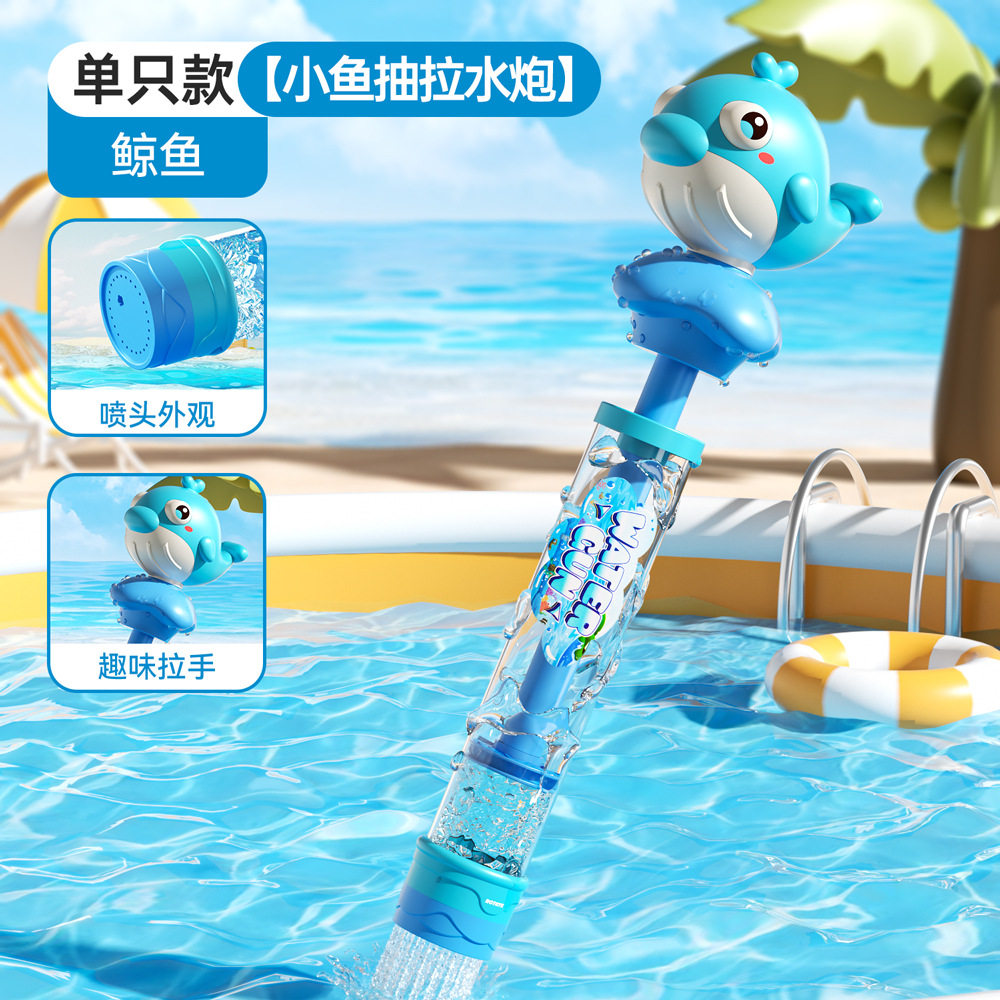 抖音同款烟花喷滋水抽拉式散射水炮儿童漂流泼水节打水仗水枪玩具