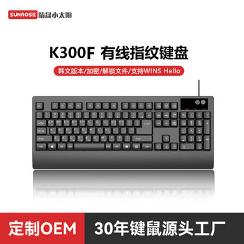 Customized K300F Wired Keyboard with Fingerprint Unlocking Function Keyboard with Fingerprint