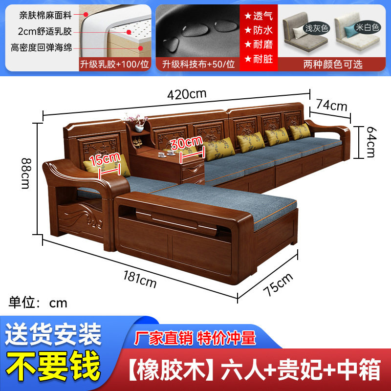 实木沙发客厅现代中式雕花冬夏两用转角木质大小户型家具LU型沙发