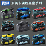 Легкосплавная модель автомобиля TOMY Domeca black box car model автомобиль лимитированной серии спортивный автомобиль автомобильная игрушка