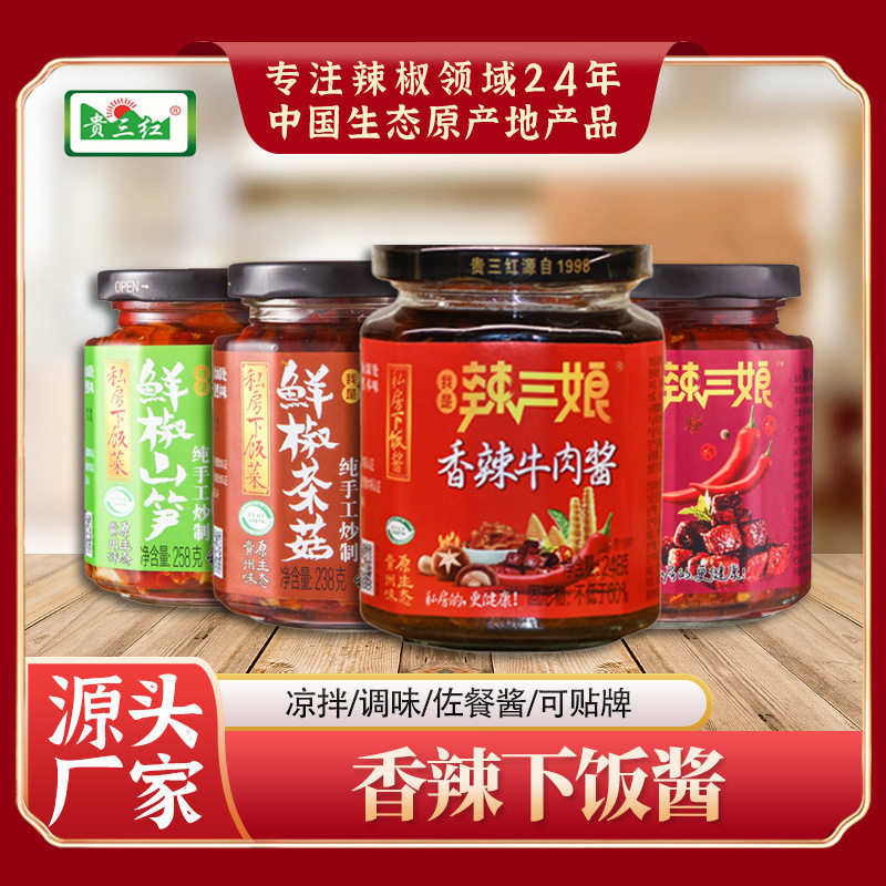 Guosan Red Beef Sauce 248g Chili Sauce Garlic Chili Sauce Bibimbap Sauce Noodle Sauce Spicy Sauce Wholesale