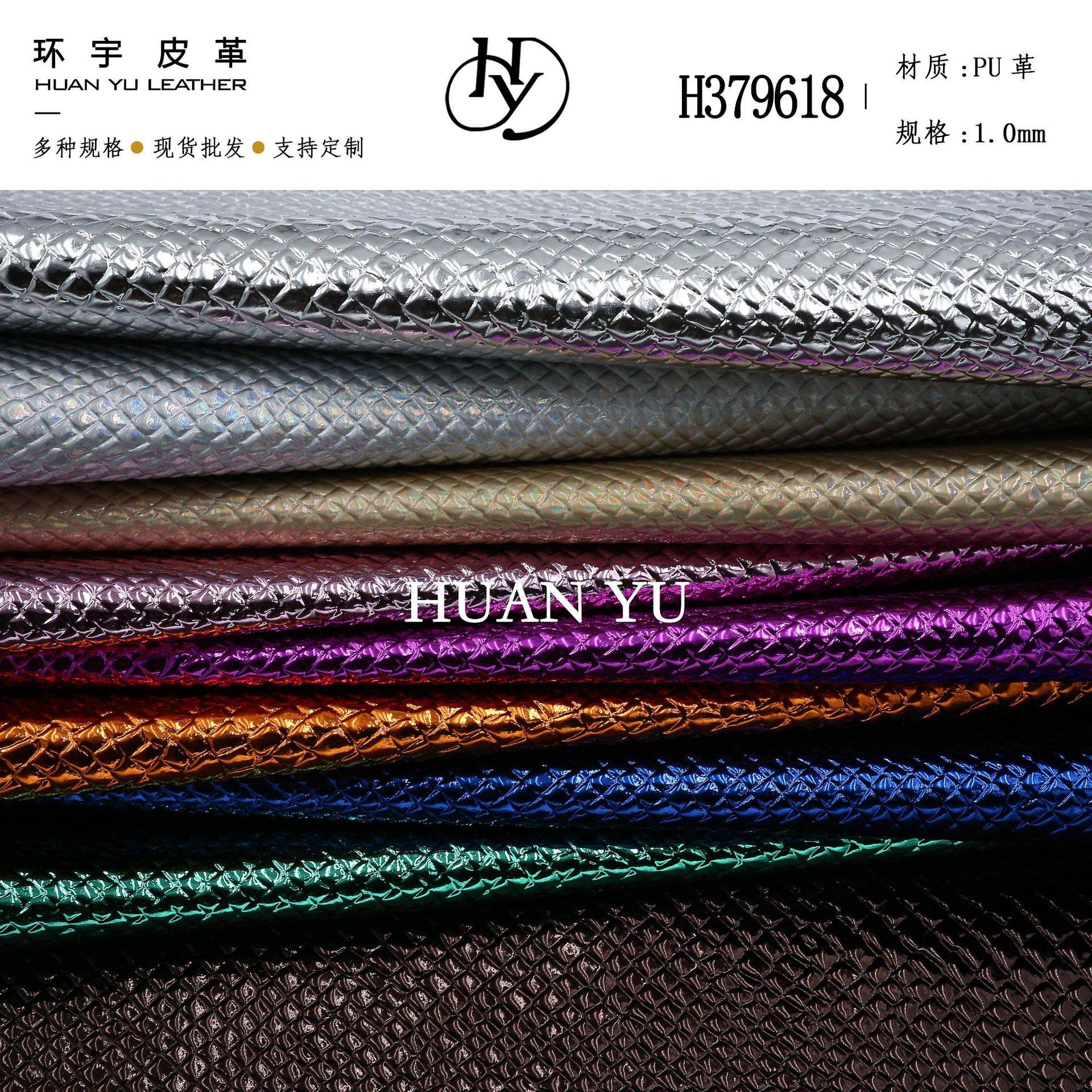Factory direct metal 1.0mm serpentine PU leather metal film PU artificial leather shoes packaging process fabric