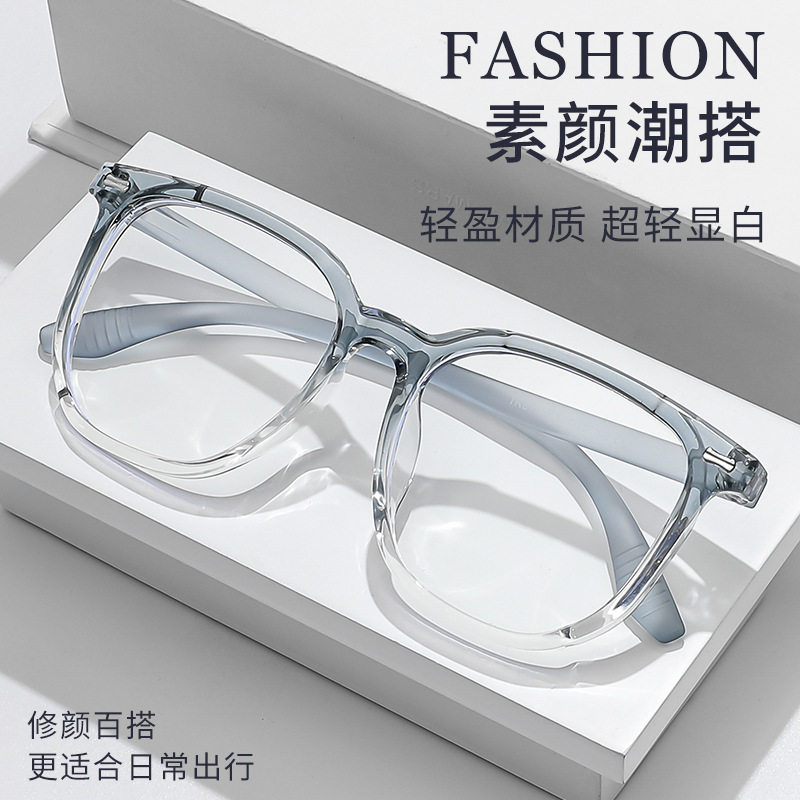 Gradient Color Anti-Blue Light Large Frame Glasses Frame Tr90 Frame Women's 81019 Danyang Glasses Myopia Plain Mirror for Women
