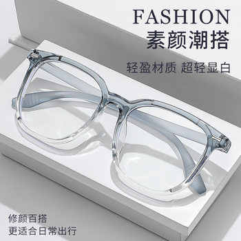 Gradient Color Anti-Blue Light Large Frame Glasses Frame Tr90 Frame Women's 81019 Danyang Glasses Myopia Plain Mirror for Women