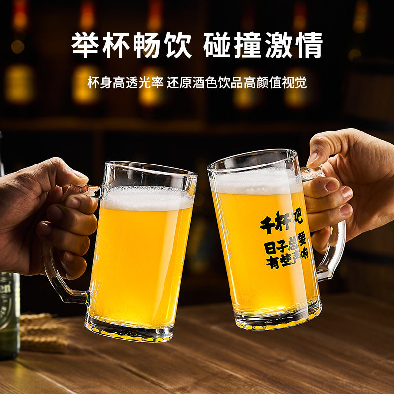 Copywriting Draft Beer Cup with Handle Pattern, Commercial New Model Logo Creative 2025 New Model Large Capacity