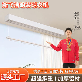 M3 Surface-Mounted Clothes Drying Rack Manufacturer Wholesale Electric Clothes Drying Rack Balcony Household Intelligent Lifting Quilt Drying Rod Machine