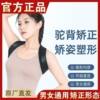 Open Shoulder Straps to Correct Posture, Open Shoulders, Straight Back, Beautiful Back and Chest, Improve Elegant, Invisible Wearable, Breathable and Comfortable Correction Belt