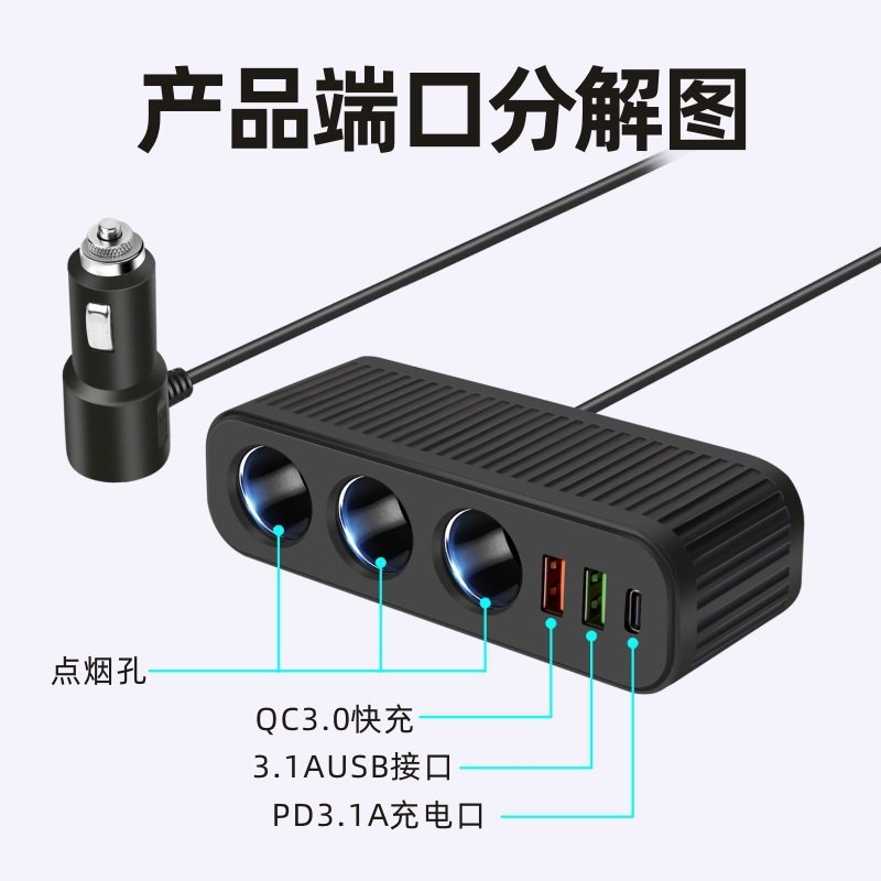 Car charger car charger cigarette lighter one drag three with QC3.0 dual USB PD fast charging interface 12V24V universal