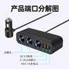 Car charger car charger cigarette lighter one drag three with QC3.0 dual USB PD fast charging interface 12V24V universal