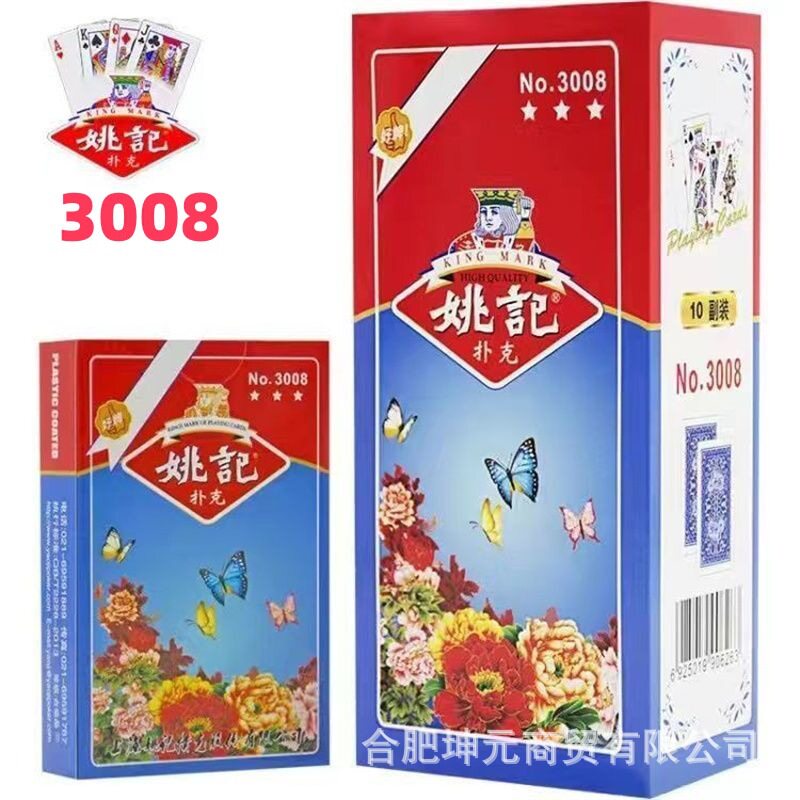 ไพ่โป๊กเกอร์เหยาจี 3008 ชุดเดียว 100 ใบ สำหรับเกมโดดีจู ขายส่งสำหรับห้องเล่นเกมและร้านน้ำชา จัดส่งฟรี เกมไพ่ยอดนิยม