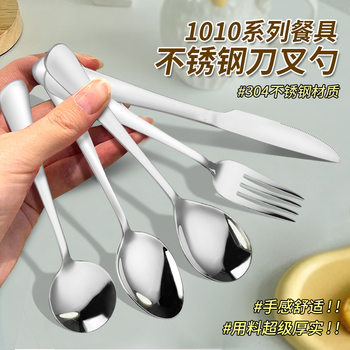 304 Stainless Steel Tableware Hotel Steak Knife and Fork Serving Spoon Dessert Coffee Spoon Kidsren's Eating Stainless Steel Spoon