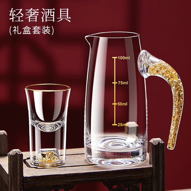 Gold Foil White Wine Glass Set Lead-Free Glass Wine Dispenser Bullet Cup One-Cup Small Wine Cup Hotel Home Gift Box