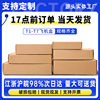 Airplane Boxes in Stock, Three-Layer Extra-Hard Corrugated Cardboard Boxes T1-T6, Logistics Express Wholesale Gift Boxes, Can Be Used as Clothing Paper Boxes