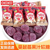 Ococo Cranberry Flavored Gummy Candies Bulk Wedding Candy Qq Gummy Candy Wedding Celebration Leisure Candy