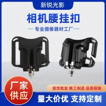 Good partner SLR camera fast-loading board micro single camera 1/4 interface hanging fast gunner waist buckle open waist buckle