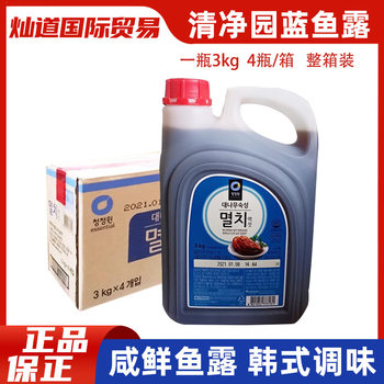 Whole box South Korea clean garden blue fish sauce 3kg4 barrel fish sauce pickled Pickles seasoning Korean style clean garden silver fish Blue