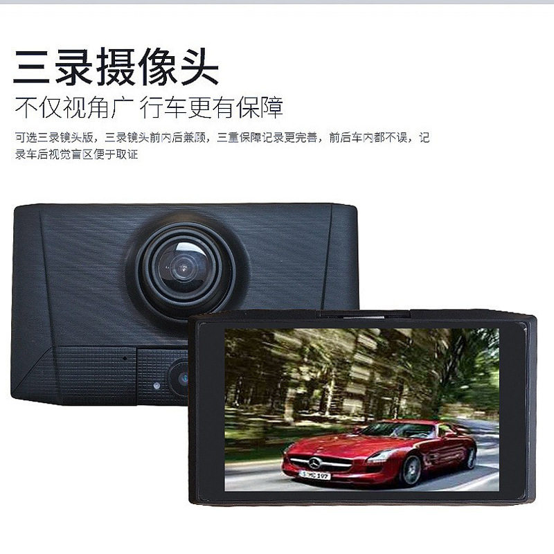 Driving recorder three-lens HD 4.0 inch double tape reversing Image 1080p car recorder
