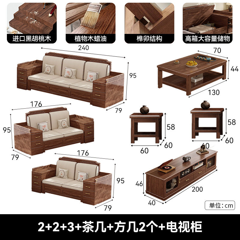 2025新款新中式黑胡桃木实木沙发现代家用冬夏两用大容量储物沙发