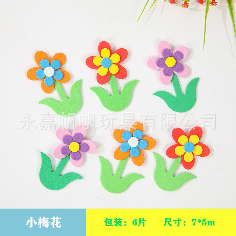 小学校教室装饰品泡沫EVA墙贴多种点缀花班级文化墙装饰品布置