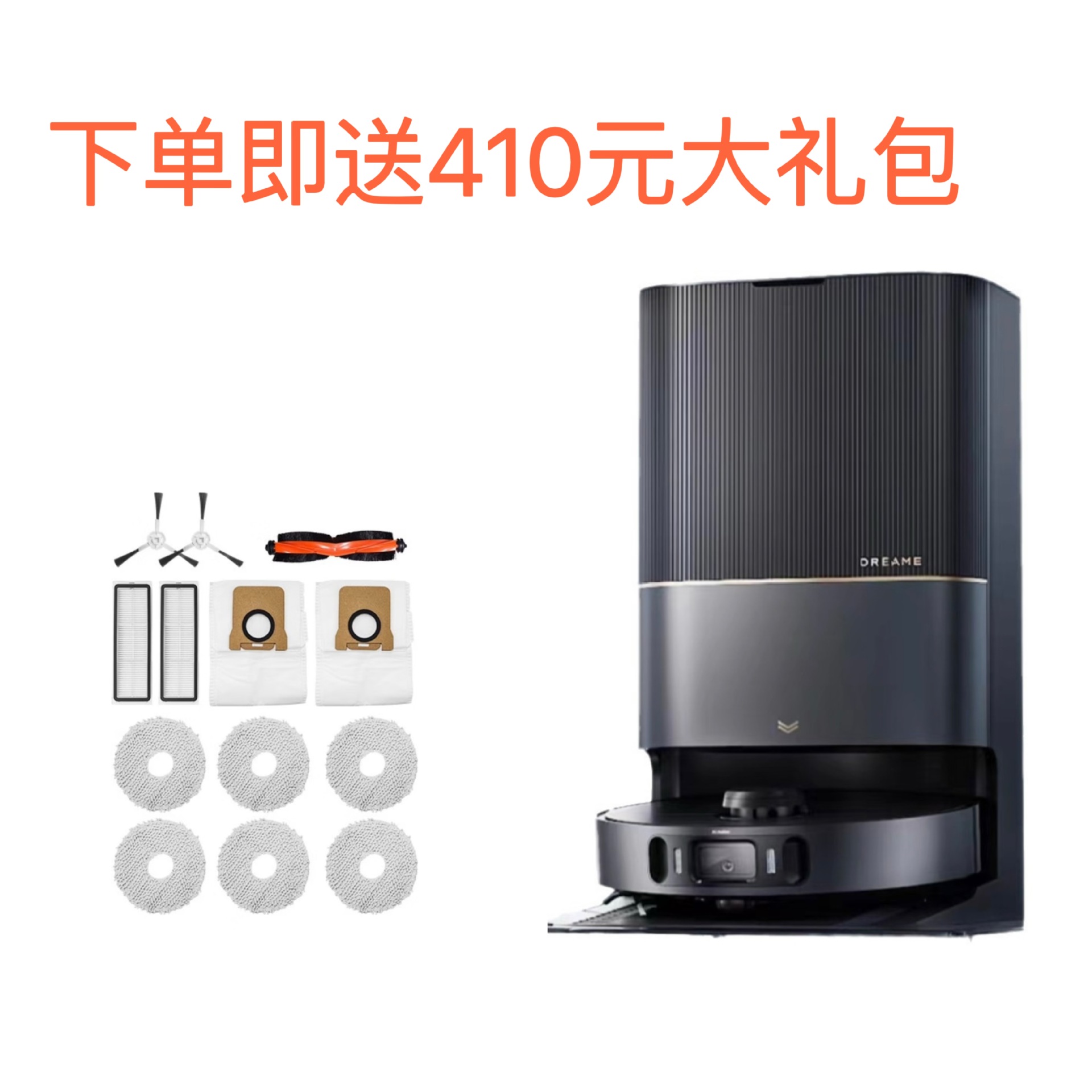 dreame追觅X30Pro扫地机器人洗扫拖烘一体自清洁自动切割毛发