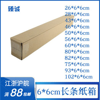 56*6*6 three-layer long carton box packaging couplet rectangular packing box umbrella box strip box carton wholesale