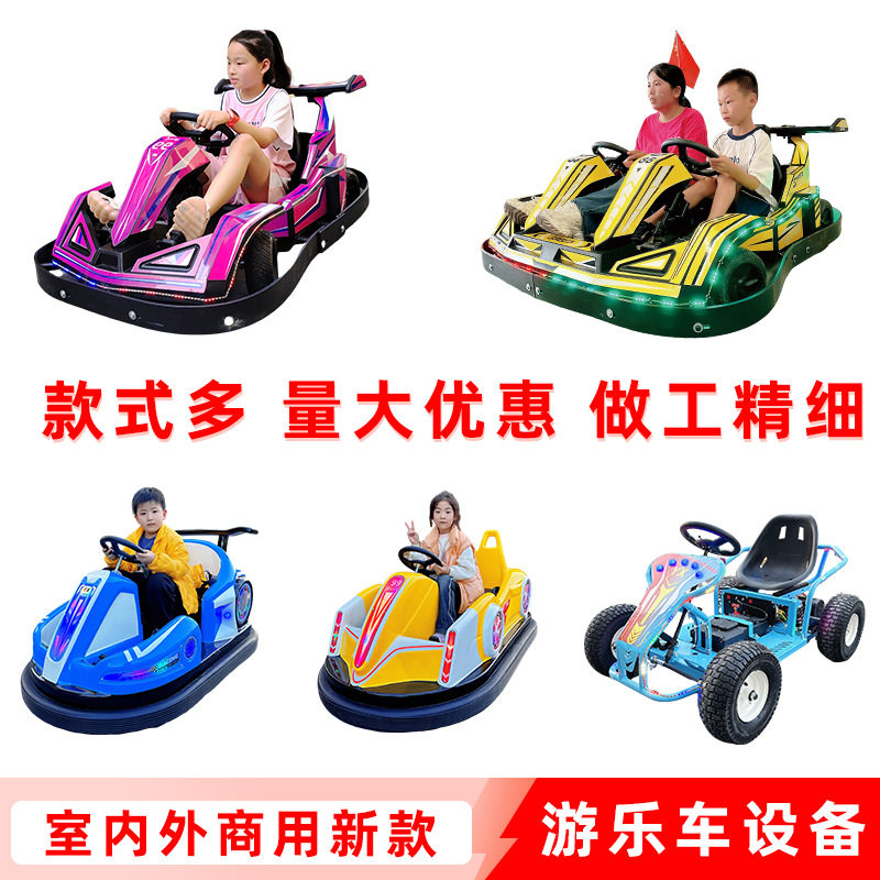 Square Amusement Equipment New Cyclone Motorcycle Amusement Vehicle Shopping Mall Electric Toy Car Night Market Stall Children's Project