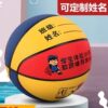 Student basketball No. 4, No. 5 senior high school entrance examination, primary and secondary school students' children's competition, primary and secondary school students' basketball manufacturers wholesale order LOGO