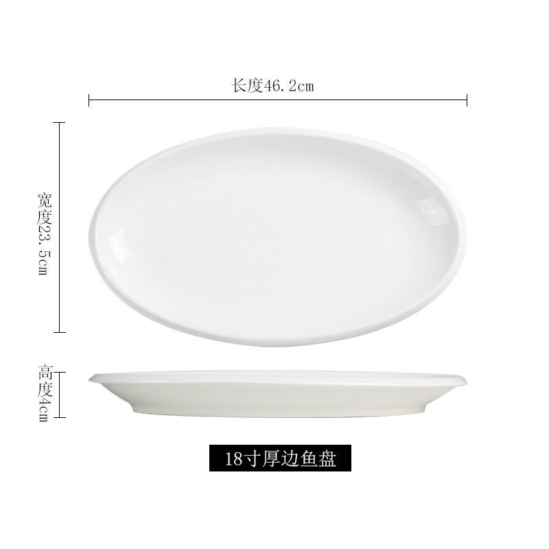 Ceramic Thick Edge Fish Plate Extra Large Oval Thickened Ceramic Pure White Fish Plate Hotel Food Tableware Restaurant Meal