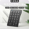 22-key Bluetooth numeric keypad wireless ultra-thin silent rechargeable financial accounting computer office battery keyboard